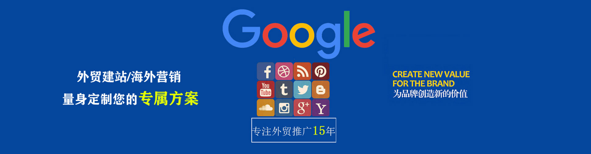 运城sem推广